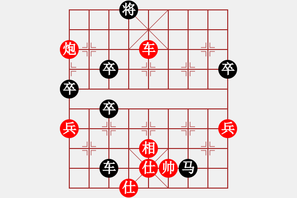 象棋棋譜圖片：棋局-r2b 321A - 步數(shù)：50 