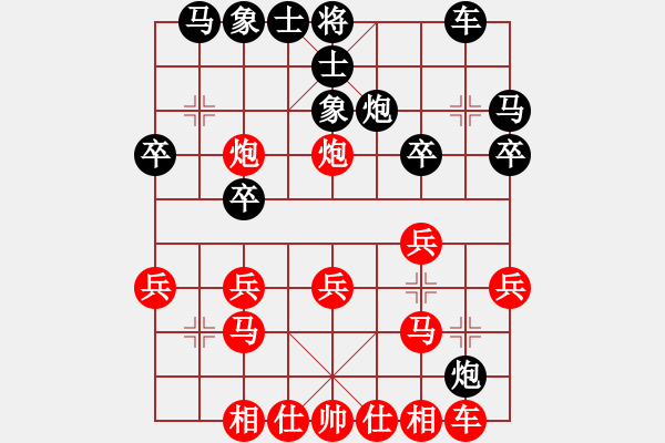 象棋棋譜圖片：123 - 步數(shù)：20 