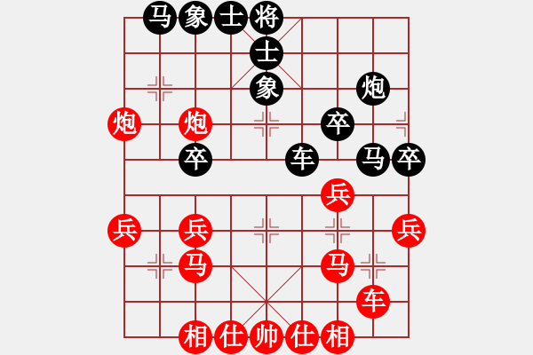 象棋棋譜圖片：123 - 步數(shù)：30 