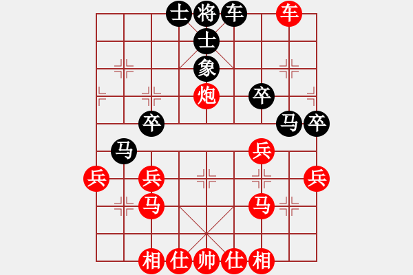 象棋棋譜圖片：123 - 步數(shù)：40 