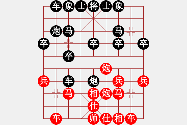 象棋棋譜圖片：09-03-08 dydbm[985]-負(fù)-龍泉舞春風(fēng)[1133] - 步數(shù)：20 