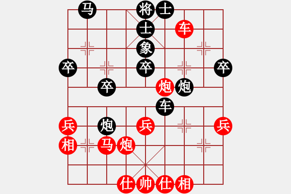 象棋棋譜圖片：高車保馬(4段)-負(fù)-找不到底手(3段) - 步數(shù)：40 