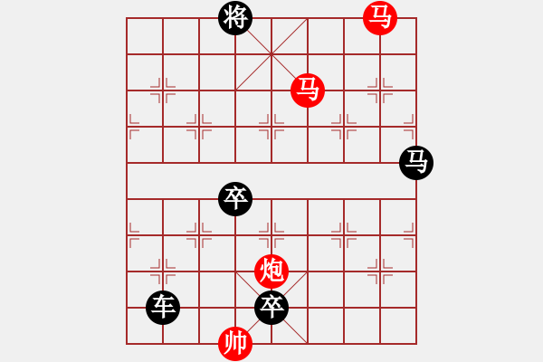 象棋棋譜圖片：【sunyt原創(chuàng)】《臥看雙星》（馬馬炮 40） - 步數(shù)：10 