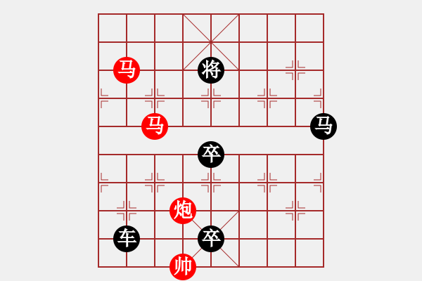 象棋棋譜圖片：【sunyt原創(chuàng)】《臥看雙星》（馬馬炮 40） - 步數(shù)：30 