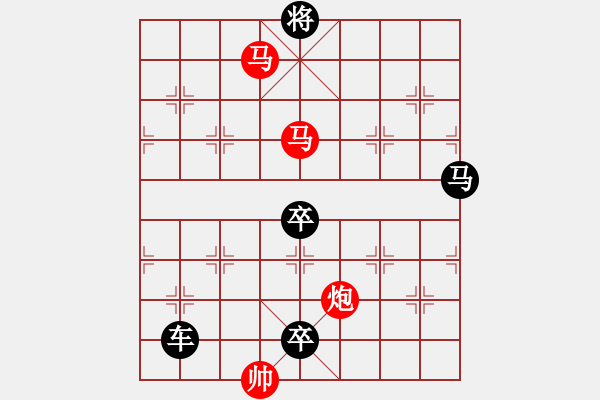 象棋棋譜圖片：【sunyt原創(chuàng)】《臥看雙星》（馬馬炮 40） - 步數(shù)：50 