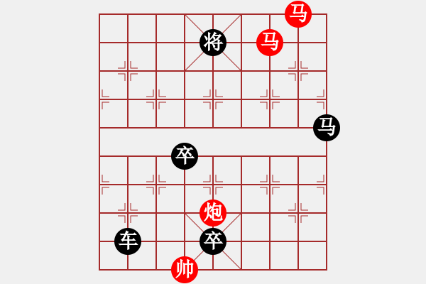 象棋棋譜圖片：【sunyt原創(chuàng)】《臥看雙星》（馬馬炮 40） - 步數(shù)：70 