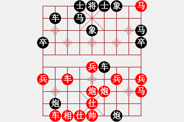 象棋棋譜圖片：風(fēng)雨中飛翔 思力廣大?。。。?！ 局型轉(zhuǎn)換力極強(qiáng)！?。?！ - 步數(shù)：40 