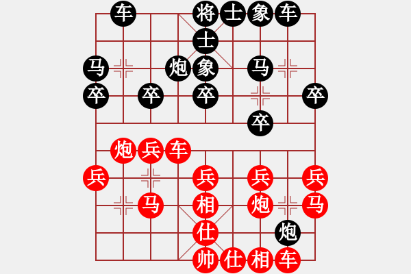 象棋棋譜圖片：青城弈客(9段)-和-遼寧孟建(6段) - 步數(shù)：20 