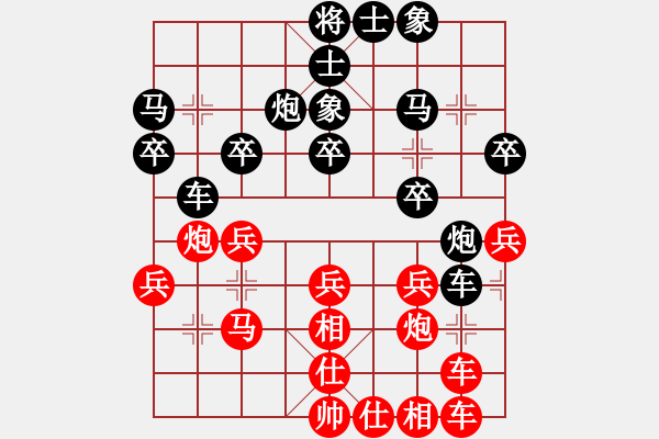 象棋棋譜圖片：青城弈客(9段)-和-遼寧孟建(6段) - 步數(shù)：30 