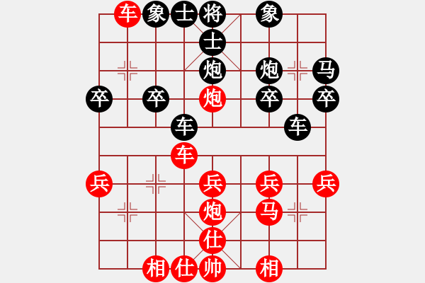 象棋棋譜圖片：列炮9 未開車進(jìn)七兵攻過河車後退巡河 變2 - 步數(shù)：30 