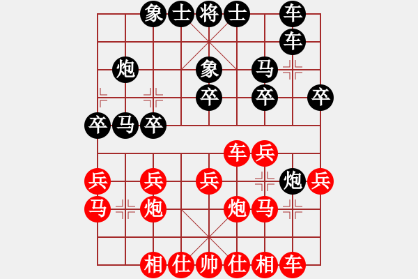 象棋棋譜圖片：屠煜棟（先和）黃竹風(fēng) - 步數(shù)：20 