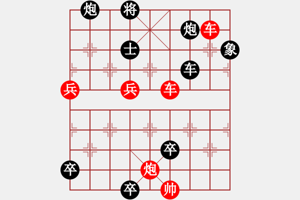 象棋棋譜圖片：驚回首 - 步數(shù)：10 