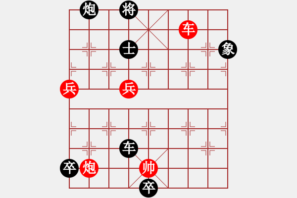 象棋棋譜圖片：驚回首 - 步數(shù)：20 