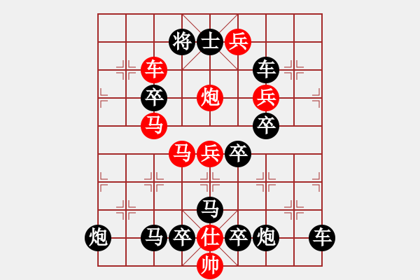 象棋棋譜圖片：《雅韻齋》【 只 爭 朝 夕 】 秦 臻 擬局 - 步數(shù)：0 