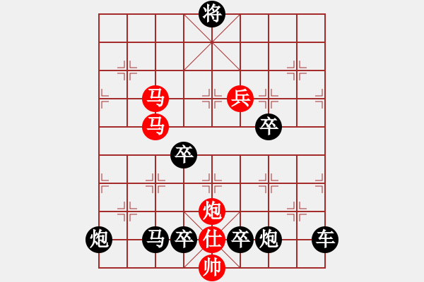 象棋棋譜圖片：《雅韻齋》【 只 爭 朝 夕 】 秦 臻 擬局 - 步數(shù)：50 