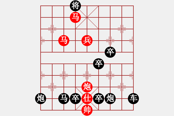 象棋棋譜圖片：《雅韻齋》【 只 爭 朝 夕 】 秦 臻 擬局 - 步數(shù)：60 