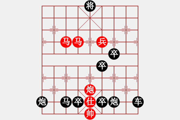 象棋棋譜圖片：《雅韻齋》【 只 爭 朝 夕 】 秦 臻 擬局 - 步數(shù)：70 