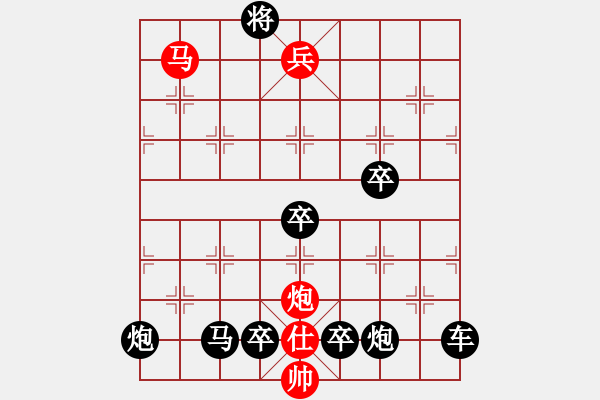 象棋棋譜圖片：《雅韻齋》【 只 爭 朝 夕 】 秦 臻 擬局 - 步數(shù)：83 