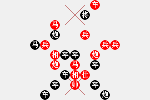 象棋棋譜圖片：彩蝶獻(xiàn)舞（4） - 步數(shù)：20 