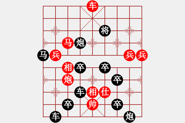 象棋棋譜圖片：彩蝶獻(xiàn)舞（4） - 步數(shù)：40 