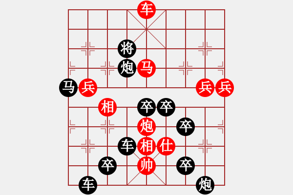 象棋棋譜圖片：彩蝶獻(xiàn)舞（4） - 步數(shù)：50 