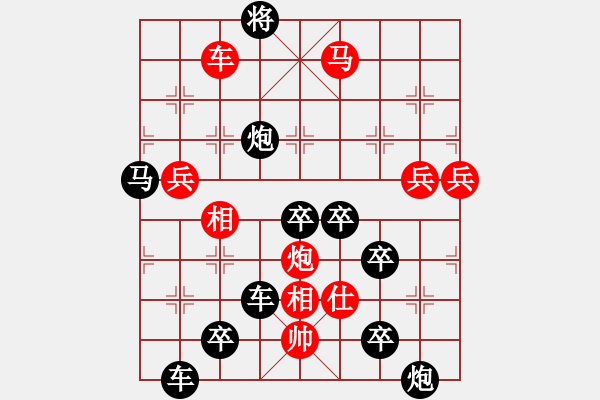 象棋棋譜圖片：彩蝶獻(xiàn)舞（4） - 步數(shù)：55 