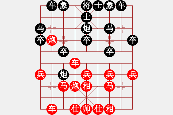 象棋棋譜圖片：順炮局(業(yè)四升業(yè)五QQ評測) 我先勝 - 步數(shù)：20 