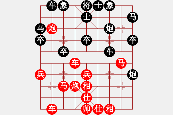 象棋棋譜圖片：順炮局(業(yè)四升業(yè)五QQ評測) 我先勝 - 步數(shù)：30 