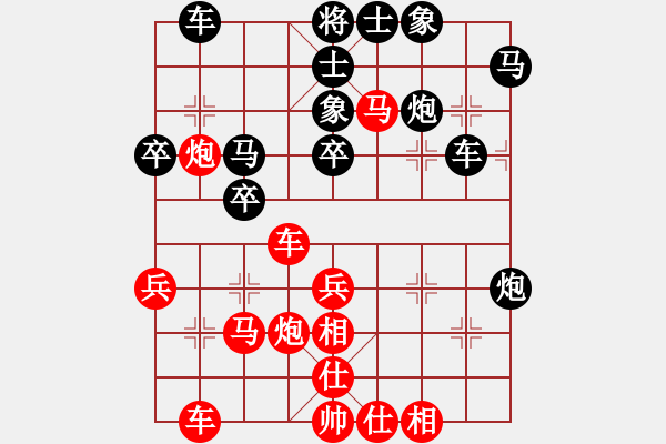 象棋棋譜圖片：順炮局(業(yè)四升業(yè)五QQ評測) 我先勝 - 步數(shù)：39 