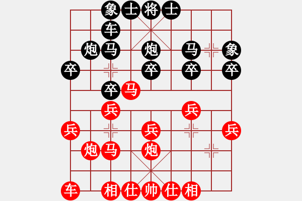 象棋棋譜圖片：愛在天意和風(fēng)云再起.pgn - 步數(shù)：20 