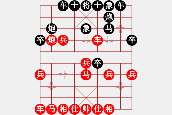 象棋棋譜圖片：中炮急進(jìn)中兵對(duì)屏風(fēng)馬進(jìn)7卒 - 步數(shù)：30 