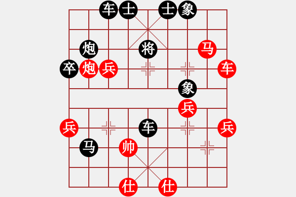 象棋棋譜圖片：中炮急進(jìn)中兵對(duì)屏風(fēng)馬進(jìn)7卒 - 步數(shù)：66 