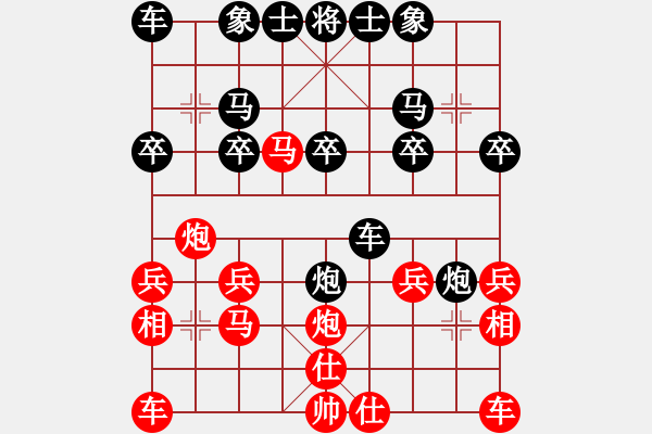 象棋棋譜圖片：香如故紅勝未吃一子勝 - 步數(shù)：20 