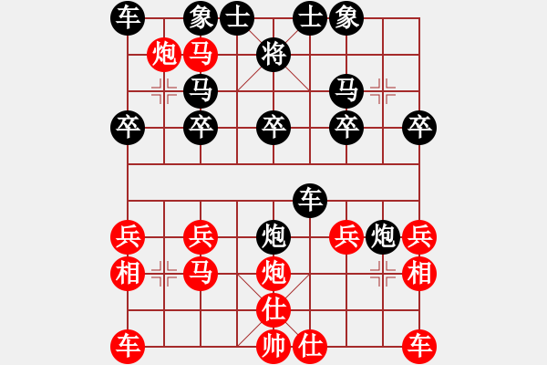 象棋棋譜圖片：香如故紅勝未吃一子勝 - 步數(shù)：23 