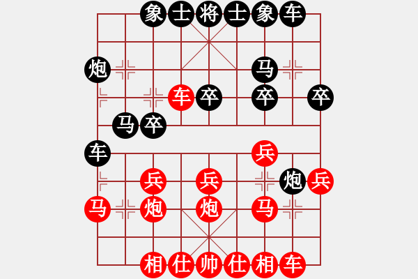 象棋棋谱图片：张兰天 先和 沈健 - 步数：20 