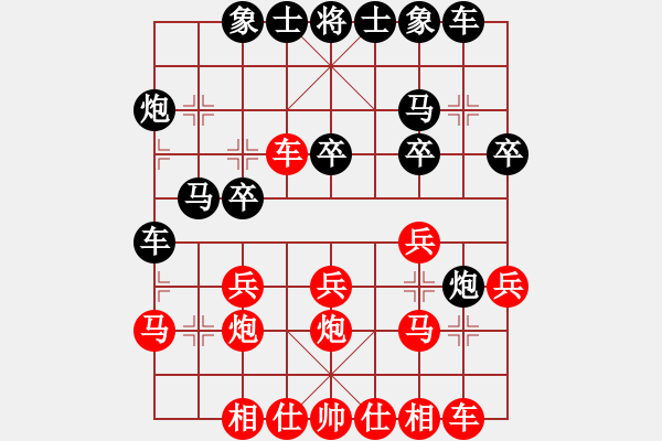 象棋棋譜圖片：張?zhí)m天 先和 沈健 - 步數(shù)：20 