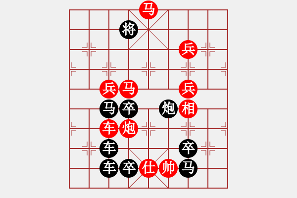 象棋棋譜圖片：【 欣欣向榮新世紀(jì) 】 秦 臻 擬局 - 步數(shù)：30 