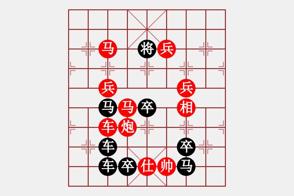 象棋棋譜圖片：【 欣欣向榮新世紀(jì) 】 秦 臻 擬局 - 步數(shù)：49 