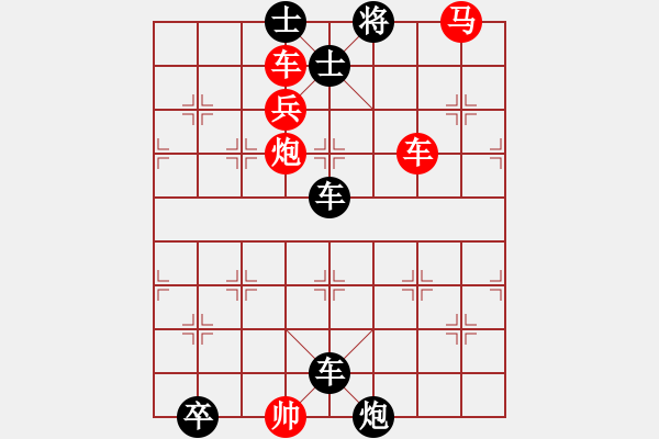 象棋棋譜圖片：第125局 近水樓臺(tái) - 步數(shù)：10 