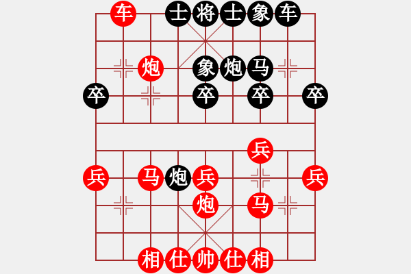 象棋棋譜圖片：大慶油田(9級(jí))-勝-綠水湖畔(7段) - 步數(shù)：29 