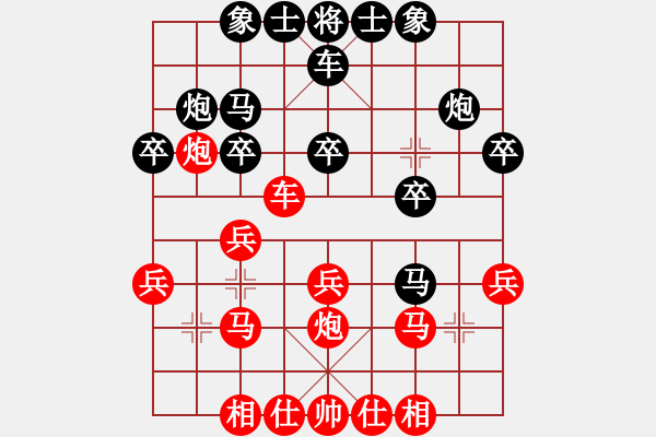 象棋棋譜圖片：艱難取勝電腦 - 步數(shù)：20 