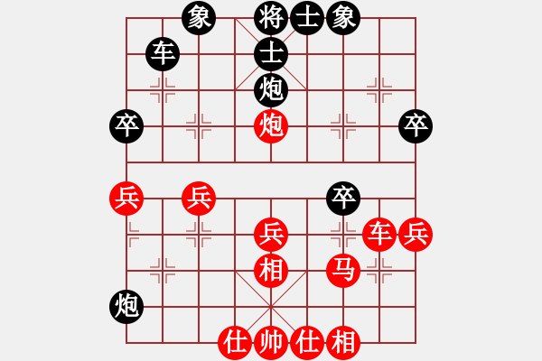 象棋棋譜圖片：素愛開哥(7段)-和-小百涵(天帝) - 步數(shù)：40 