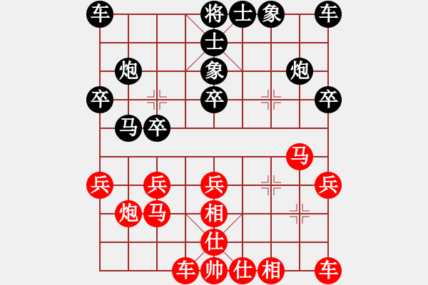 象棋棋譜圖片：ゞ★草原上的鷹[紅] -VS-期待你的轉(zhuǎn)身[黑] - 步數(shù)：20 