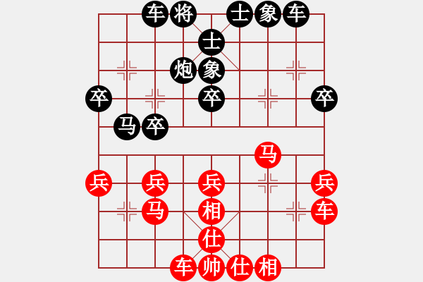 象棋棋譜圖片：ゞ★草原上的鷹[紅] -VS-期待你的轉(zhuǎn)身[黑] - 步數(shù)：30 