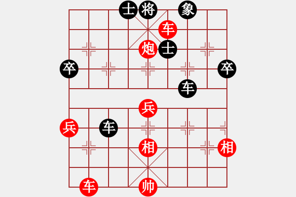 象棋棋譜圖片：yuciren(1段)-勝-豬員外(9段) - 步數(shù)：79 