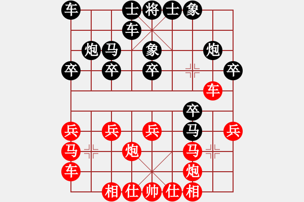 象棋棋譜圖片：2臺(tái).貴州陳柳剛(5.0) Vs 四川王晟強(qiáng)(5.0) - 步數(shù)：20 