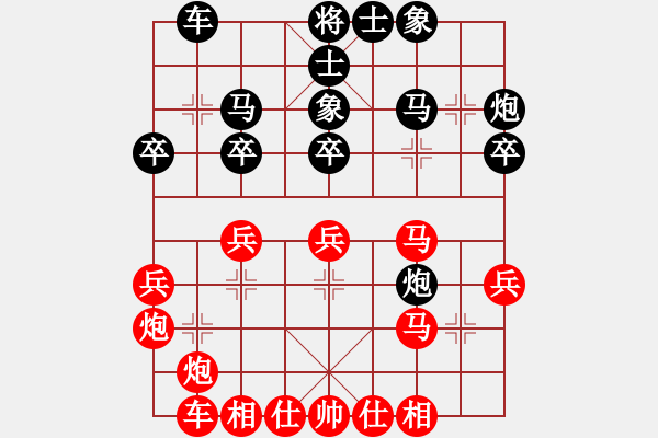 象棋棋譜圖片：林志剛雷公炮是虧的 (4) - 步數(shù)：30 