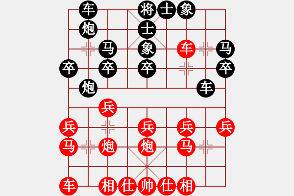 象棋棋譜圖片：覷[512113109] -VS- 順棋自然[724459661] - 步數(shù)：30 