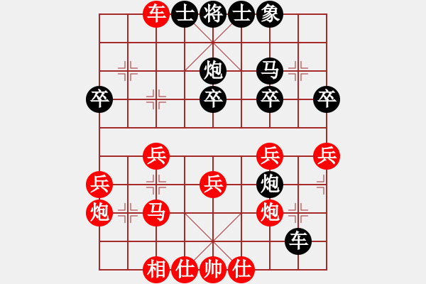 象棋棋譜圖片：中炮對后補列炮黑欲炮沉底（紅勝） - 步數(shù)：30 