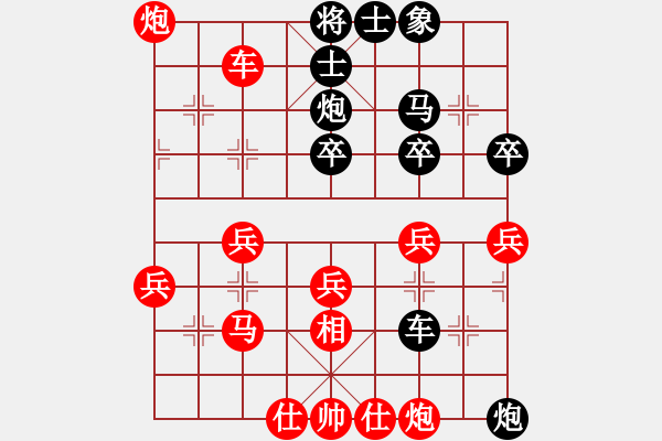 象棋棋譜圖片：中炮對后補列炮黑欲炮沉底（紅勝） - 步數(shù)：40 